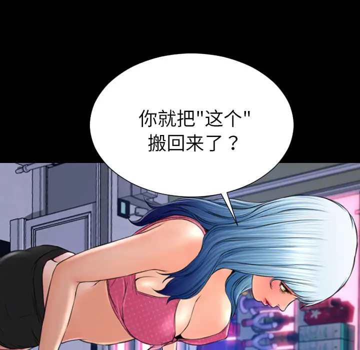《S商店的她》漫画 第40话