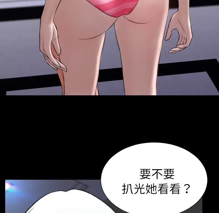 《S商店的她》漫画 第40话
