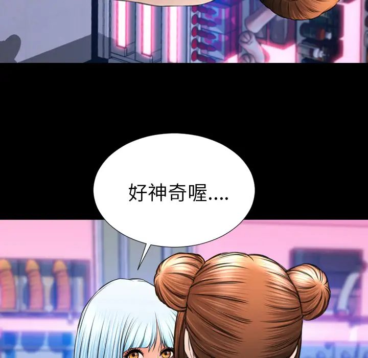 《S商店的她》漫画 第40话