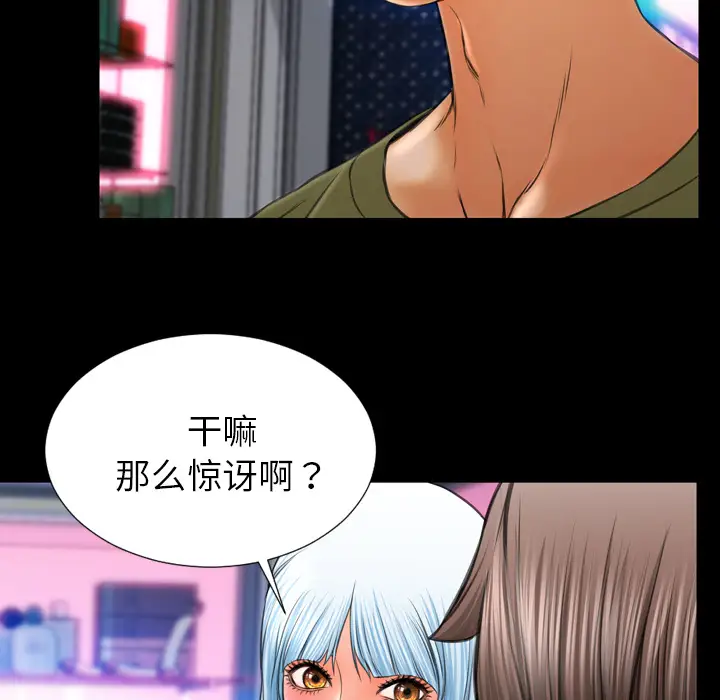 《S商店的她》漫画 第40话