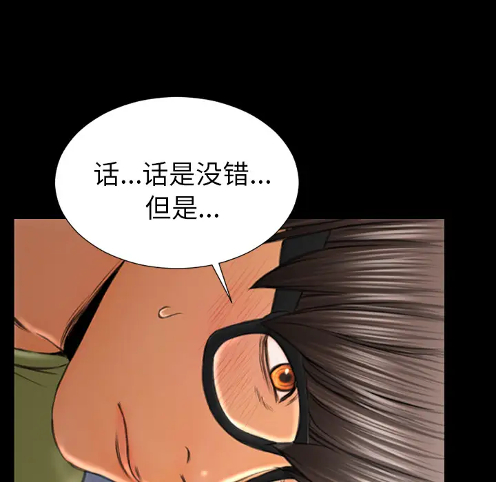 《S商店的她》漫画 第40话
