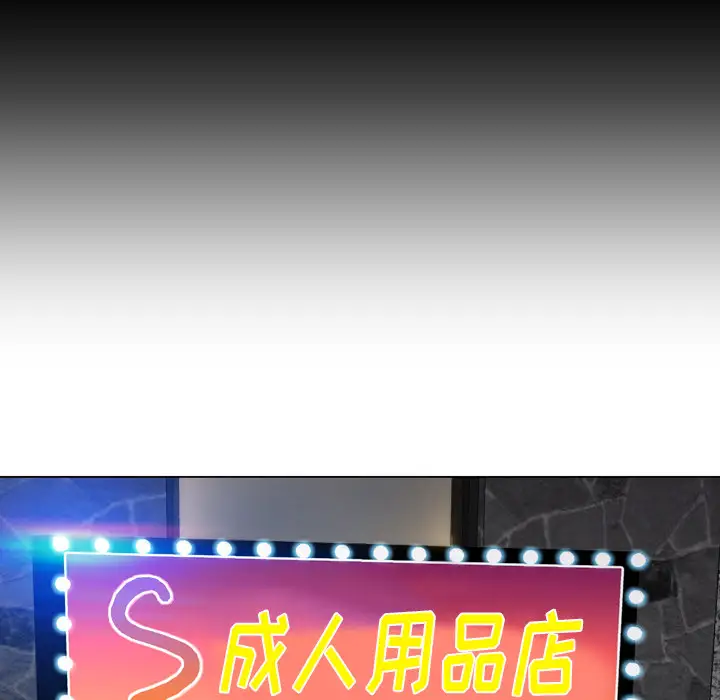 《S商店的她》漫画 第40话