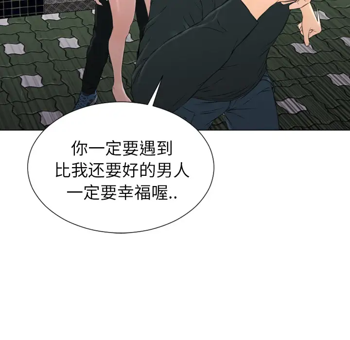 《S商店的她》漫画 第40话