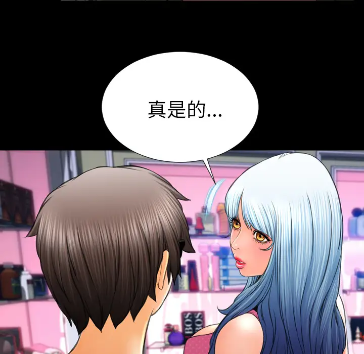 《S商店的她》漫画 第40话