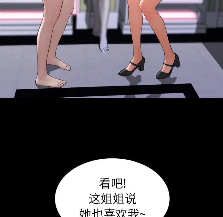 《S商店的她》漫画 第40话