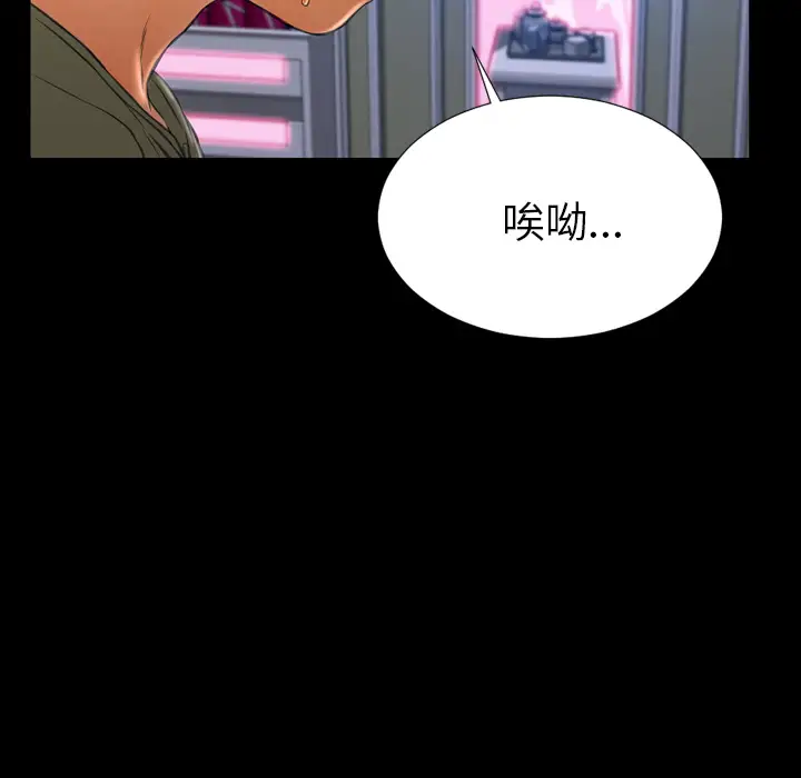 《S商店的她》漫画 第40话