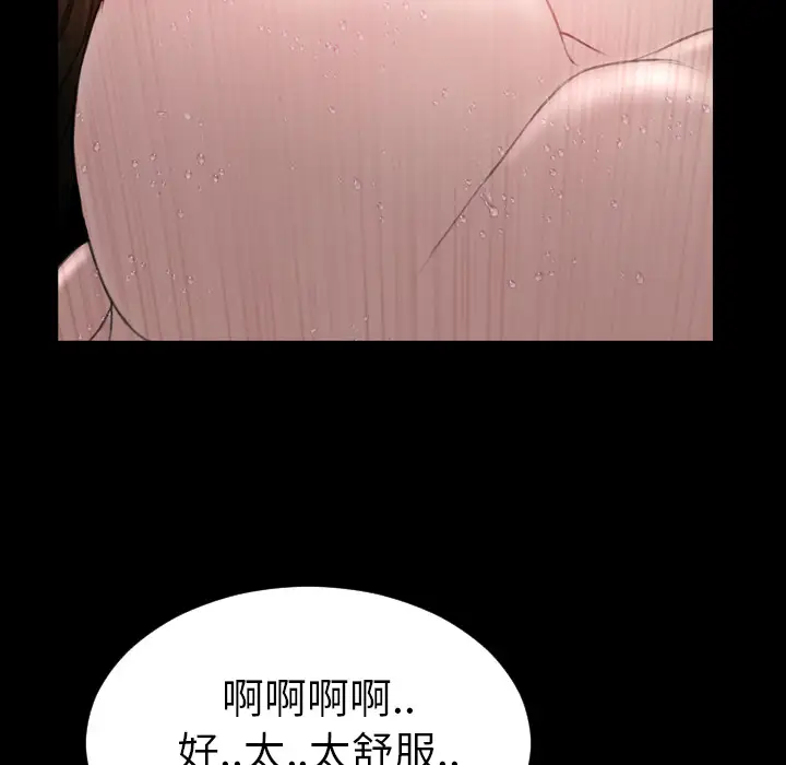 《S商店的她》漫画 第40话