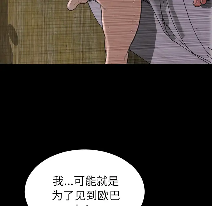 《S商店的她》漫画 第40话