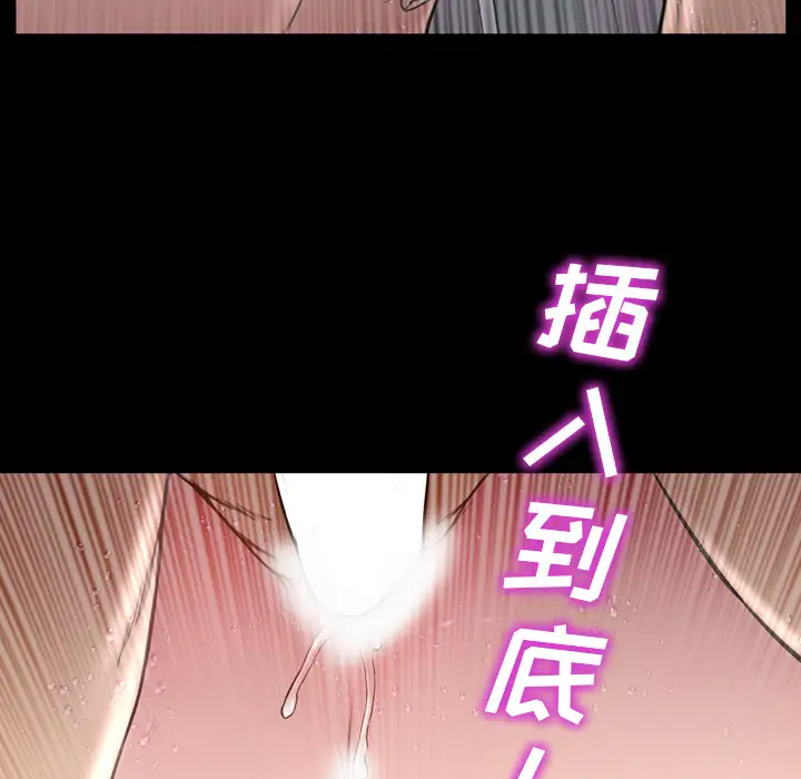 《S商店的她》漫画 第40话