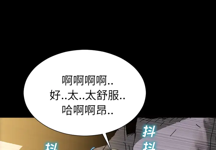 《S商店的她》漫画 第41话