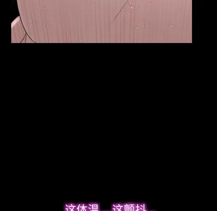 《S商店的她》漫画 第41话