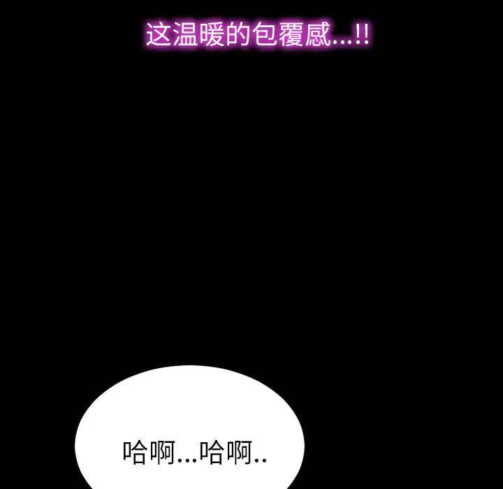 《S商店的她》漫画 第41话
