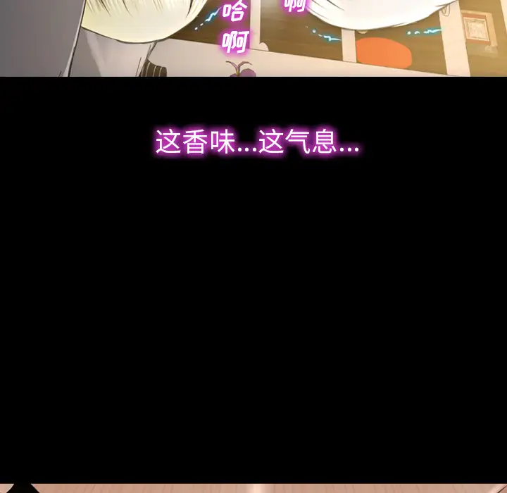 《S商店的她》漫画 第41话