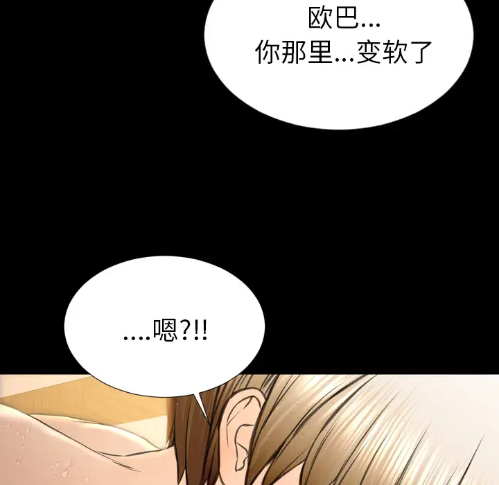 《S商店的她》漫画 第41话