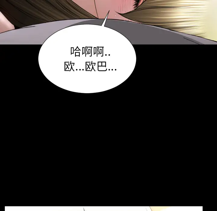 《S商店的她》漫画 第41话