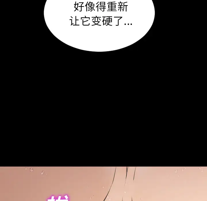 《S商店的她》漫画 第41话