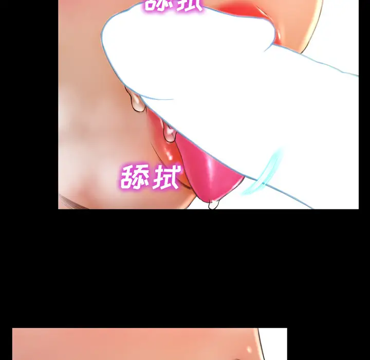 《S商店的她》漫画 第41话