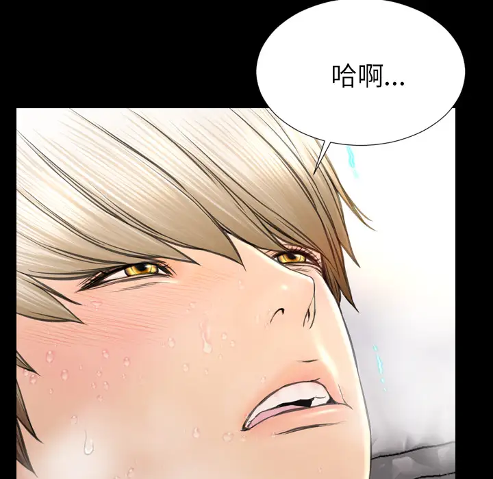 《S商店的她》漫画 第41话