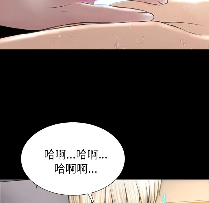 《S商店的她》漫画 第41话