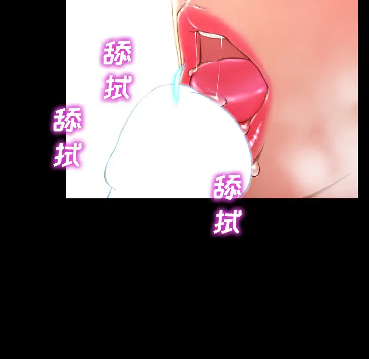 《S商店的她》漫画 第41话