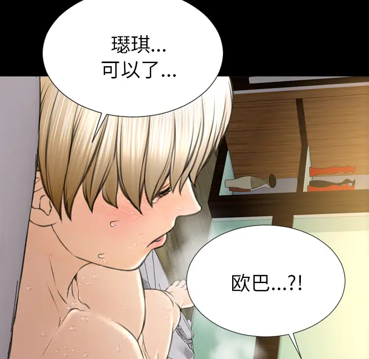 《S商店的她》漫画 第41话