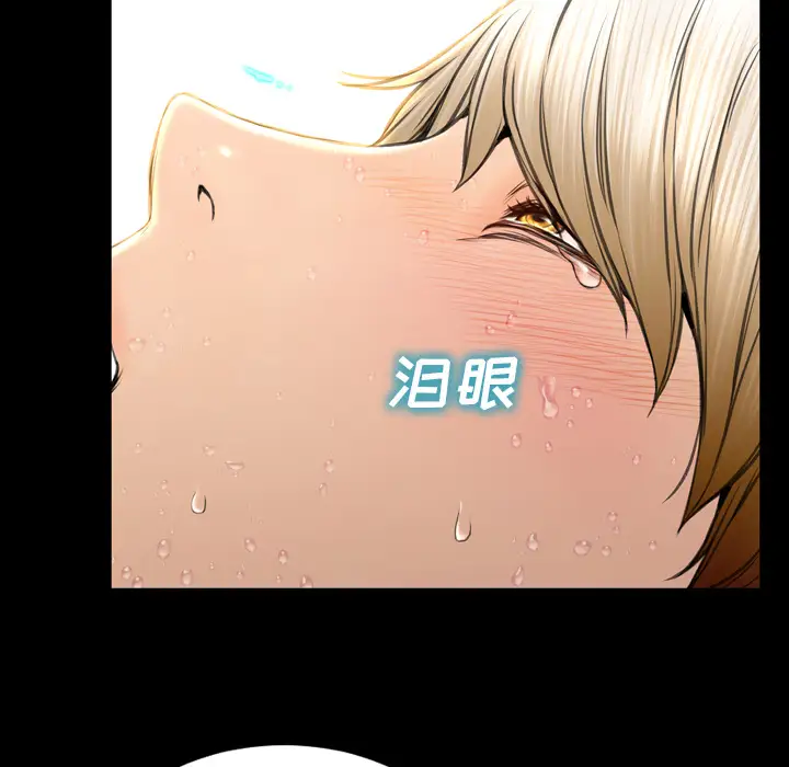 《S商店的她》漫画 第41话