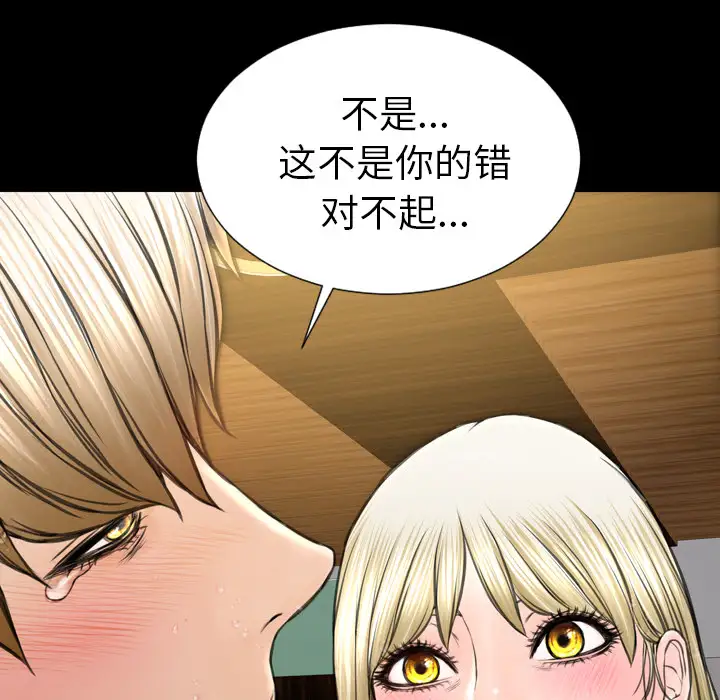 《S商店的她》漫画 第41话