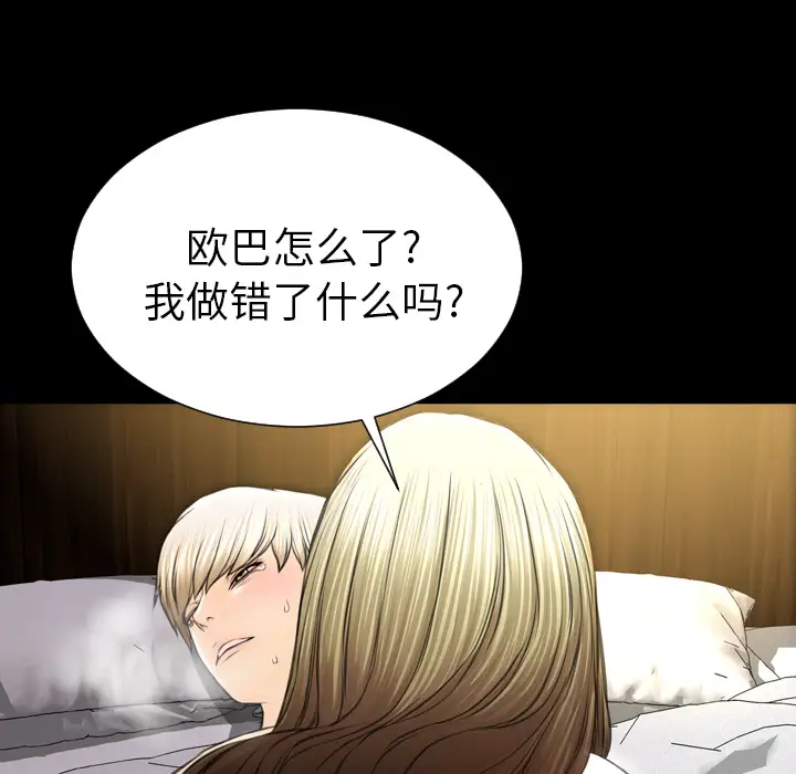 《S商店的她》漫画 第41话