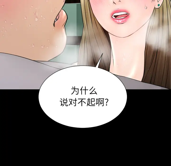 《S商店的她》漫画 第41话