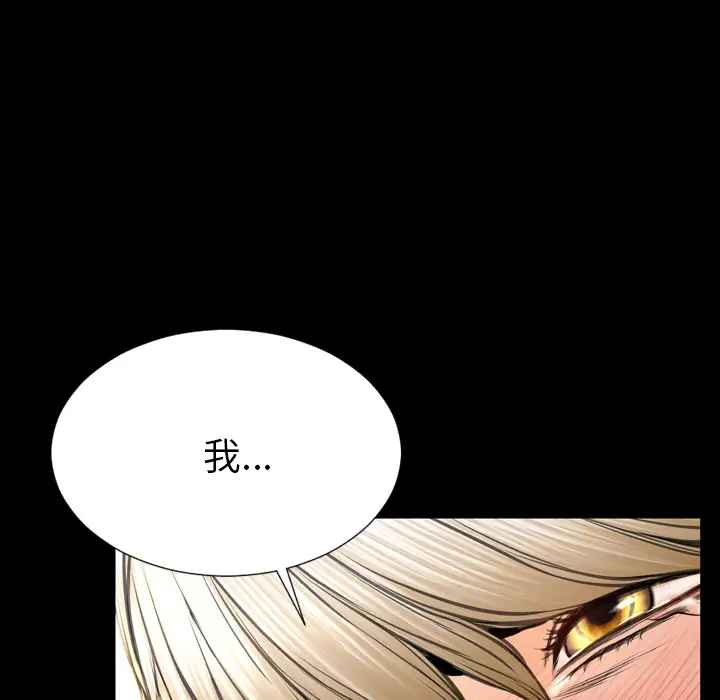 《S商店的她》漫画 第41话