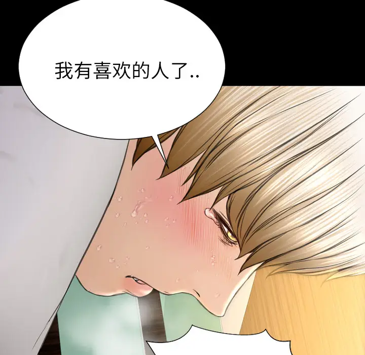 《S商店的她》漫画 第41话
