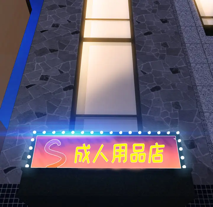 《S商店的她》漫画 第41话