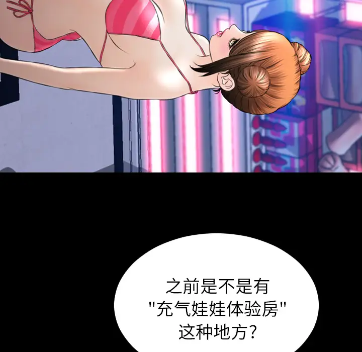 《S商店的她》漫画 第41话