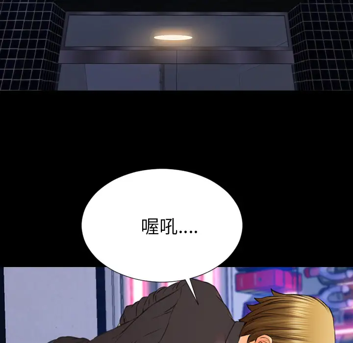 《S商店的她》漫画 第41话