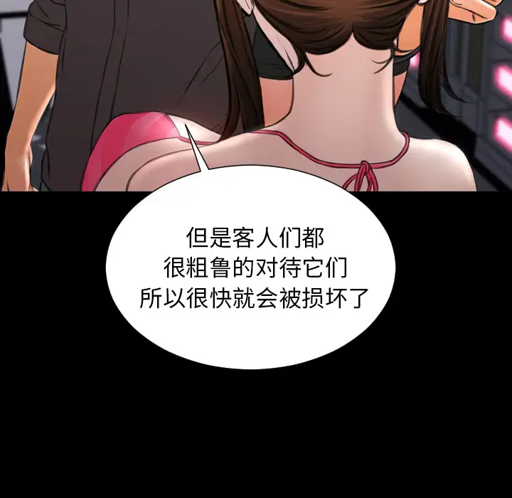 《S商店的她》漫画 第41话