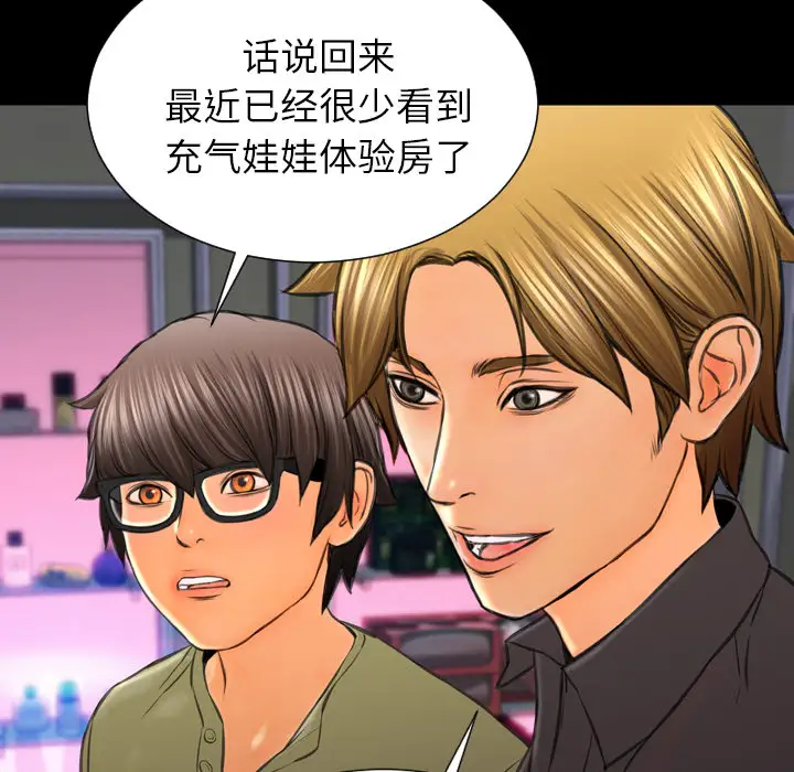 《S商店的她》漫画 第41话