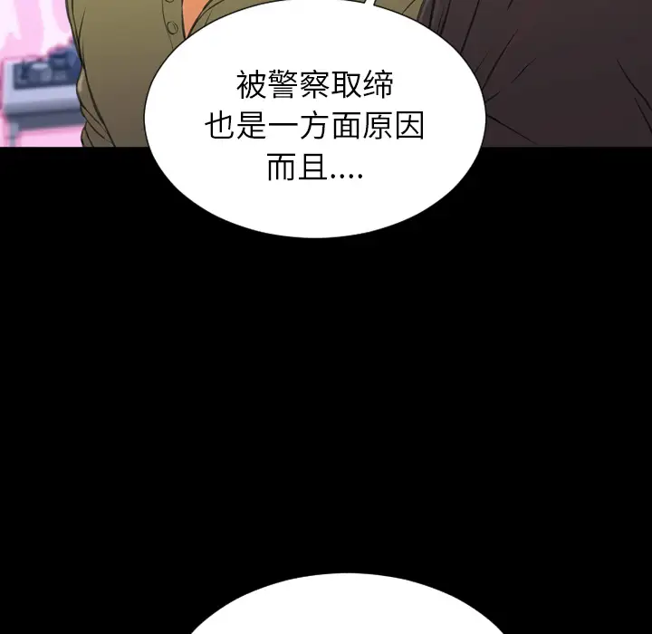 《S商店的她》漫画 第41话