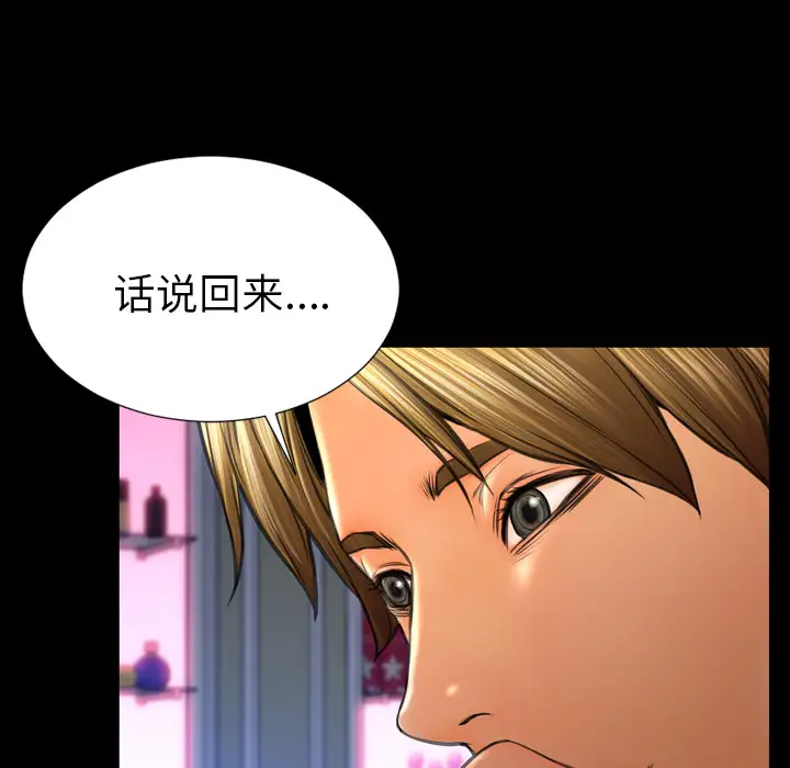 《S商店的她》漫画 第41话