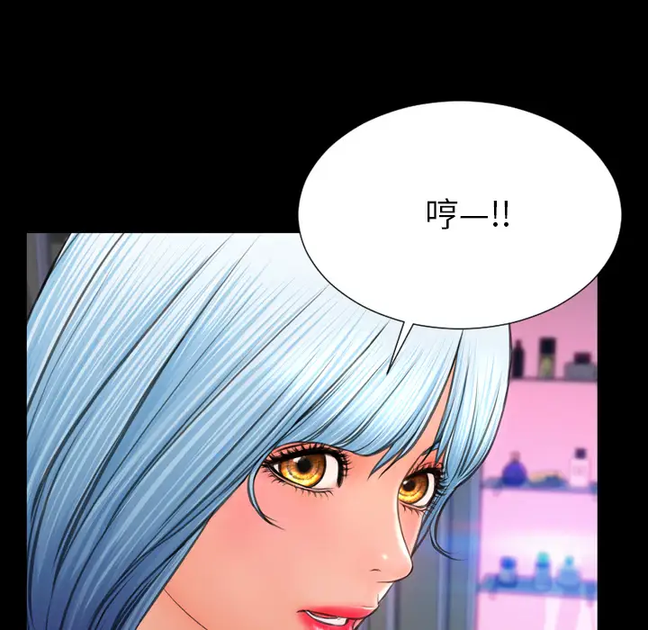 《S商店的她》漫画 第41话