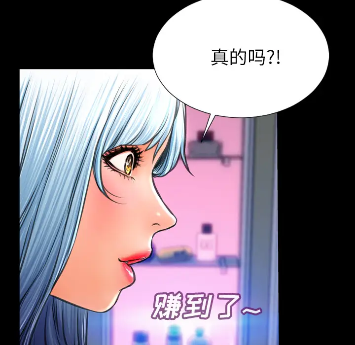 《S商店的她》漫画 第41话