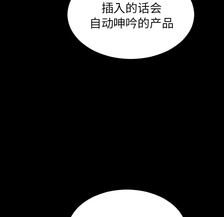 《S商店的她》漫画 第41话