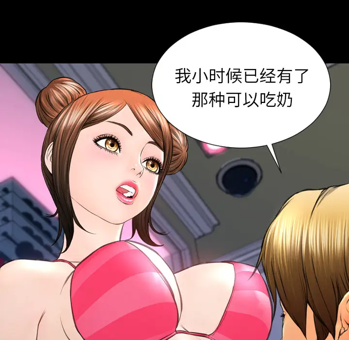 《S商店的她》漫画 第41话