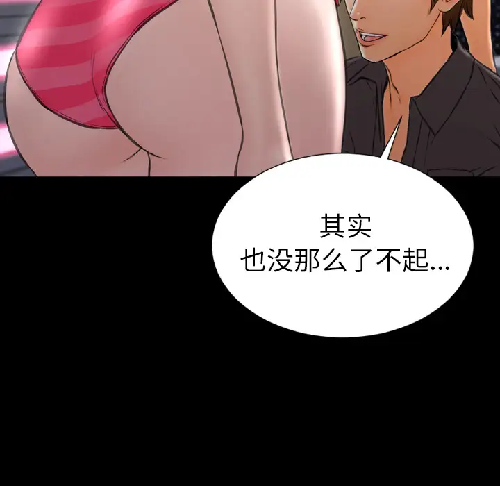 《S商店的她》漫画 第41话