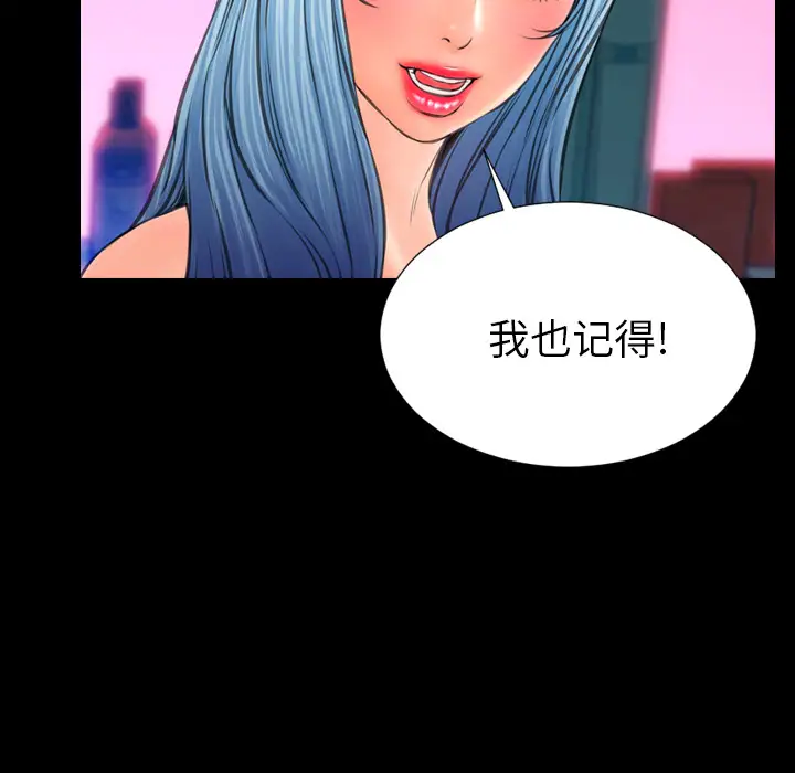 《S商店的她》漫画 第41话