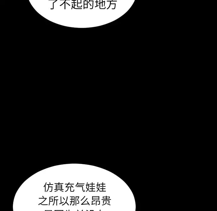 《S商店的她》漫画 第41话