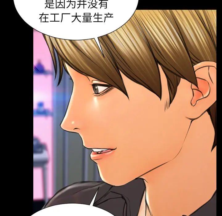 《S商店的她》漫画 第41话