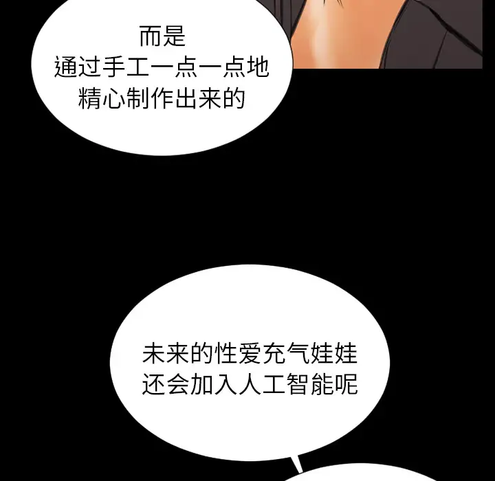 《S商店的她》漫画 第41话