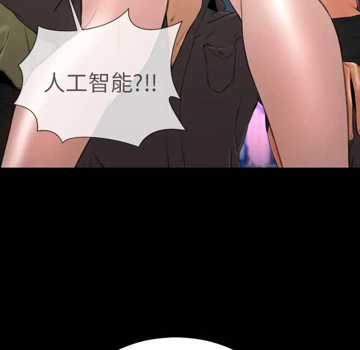 《S商店的她》漫画 第41话