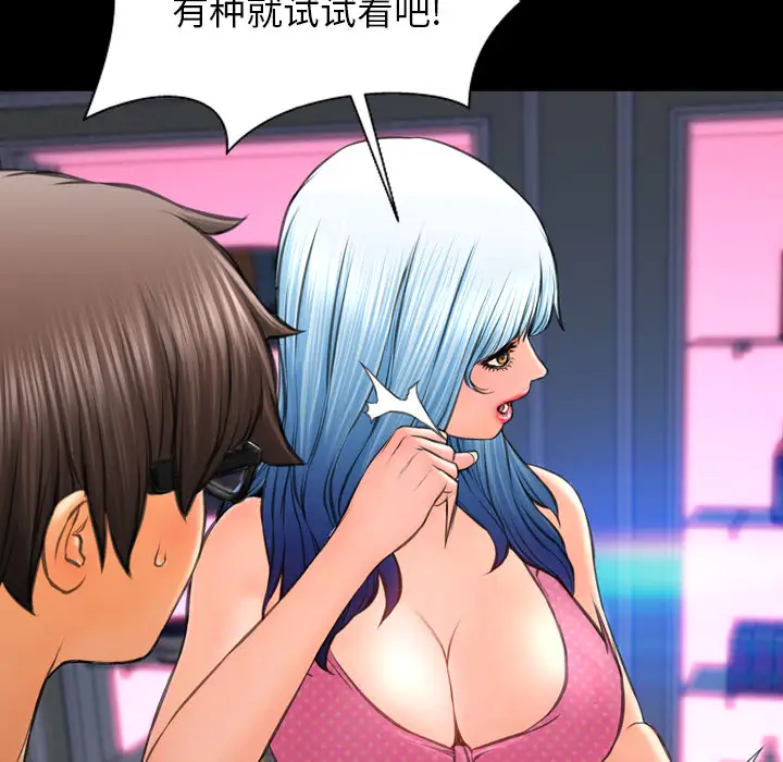 《S商店的她》漫画 第41话