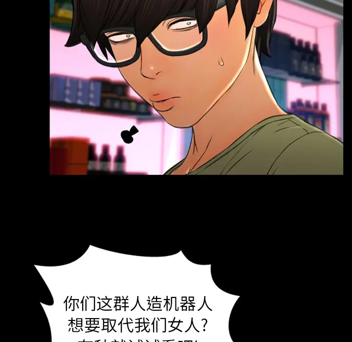 《S商店的她》漫画 第41话
